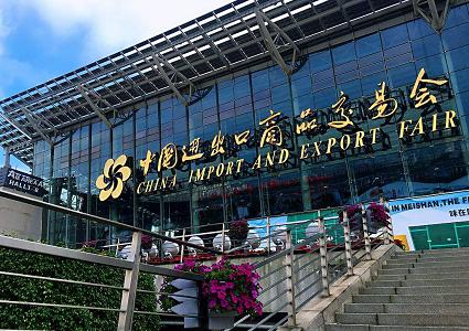 湖北塑金參加廣交會了！