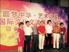 圓夢(mèng)中華藝術(shù)之星國際文化交流展演活動(dòng)盛大開幕